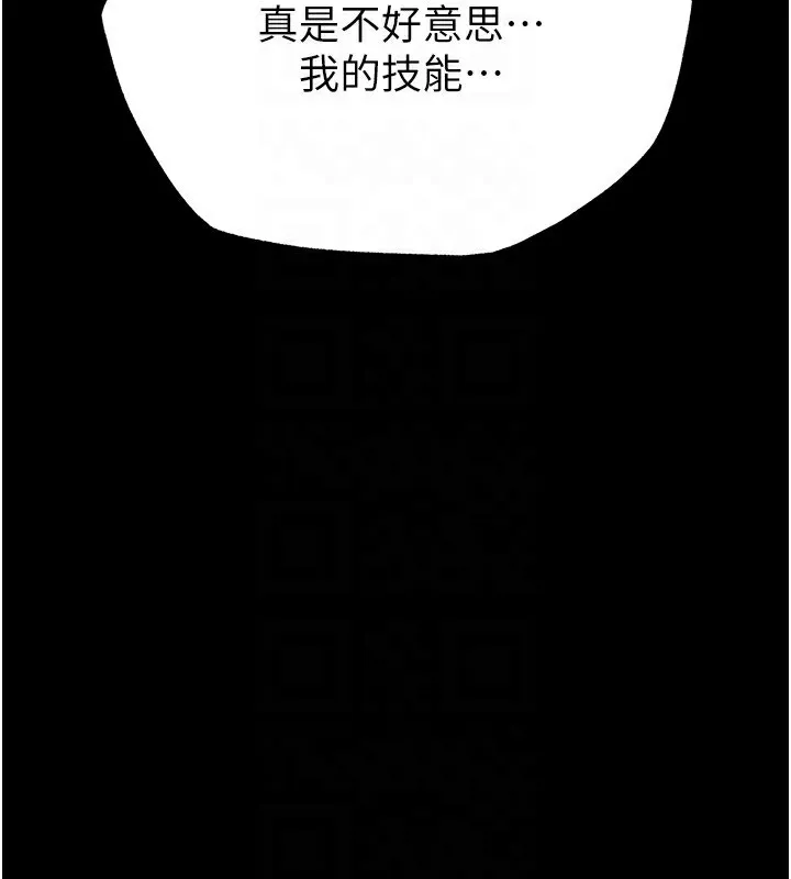 末日鵰堡 第15話-強上超人氣女偶像 第94页