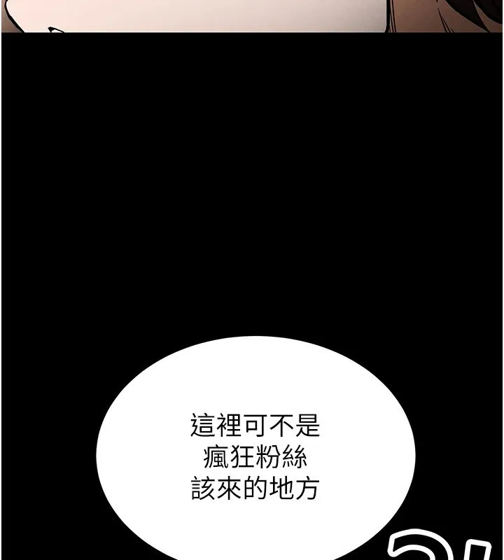 末日鵰堡 第15話-強上超人氣女偶像 第60页