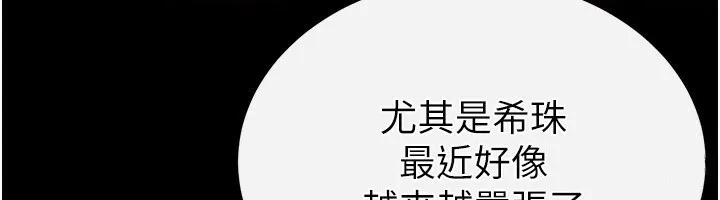 末日鵰堡 第15話-強上超人氣女偶像 第6页
