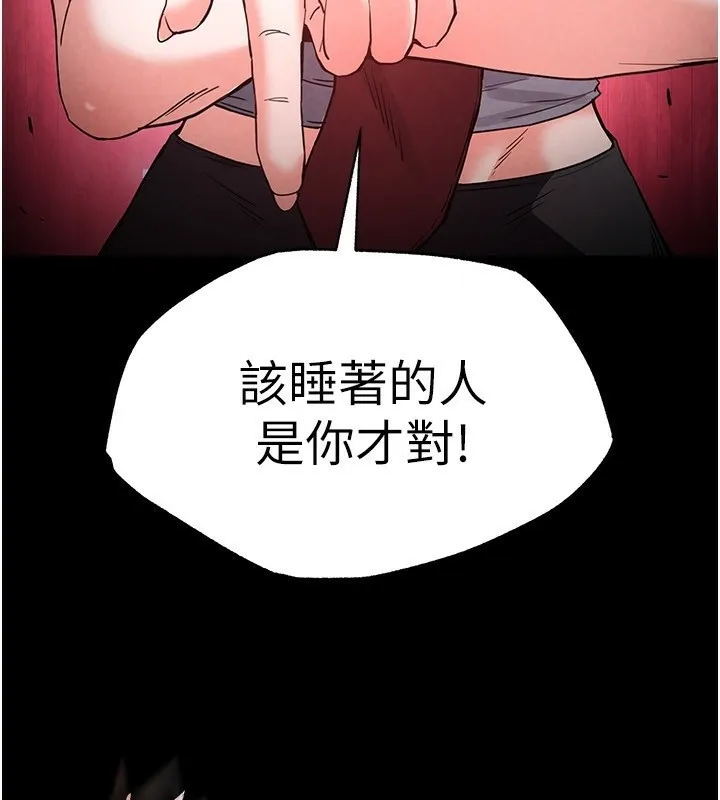 末日鵰堡 第15話-強上超人氣女偶像 第86页