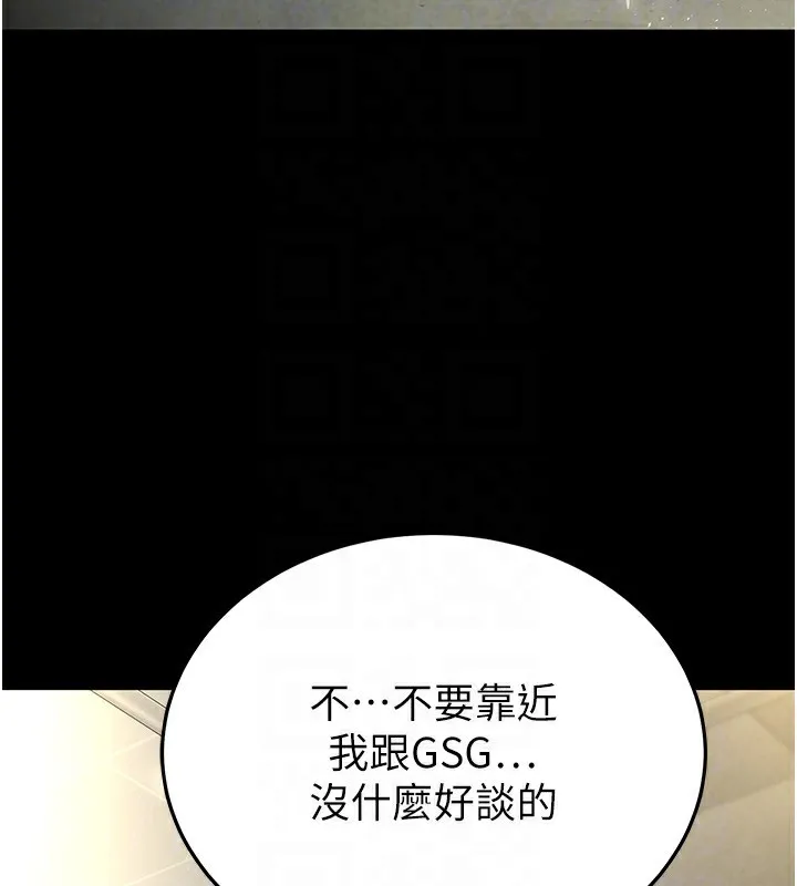 末日鵰堡 第15話-強上超人氣女偶像 第137页