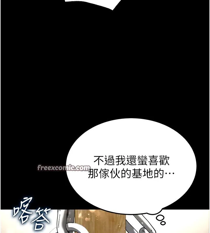 末日鵰堡 第15話-強上超人氣女偶像 第119页