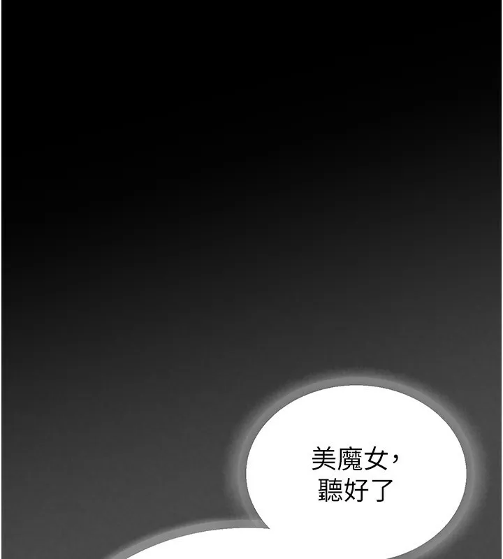 末日鵰堡 第15話-強上超人氣女偶像 第111页