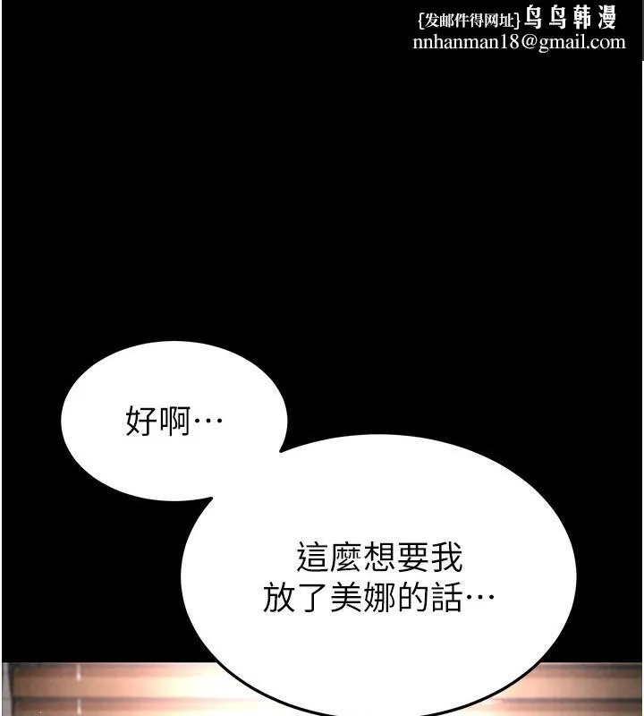 末日鵰堡 第15話-強上超人氣女偶像 第1页