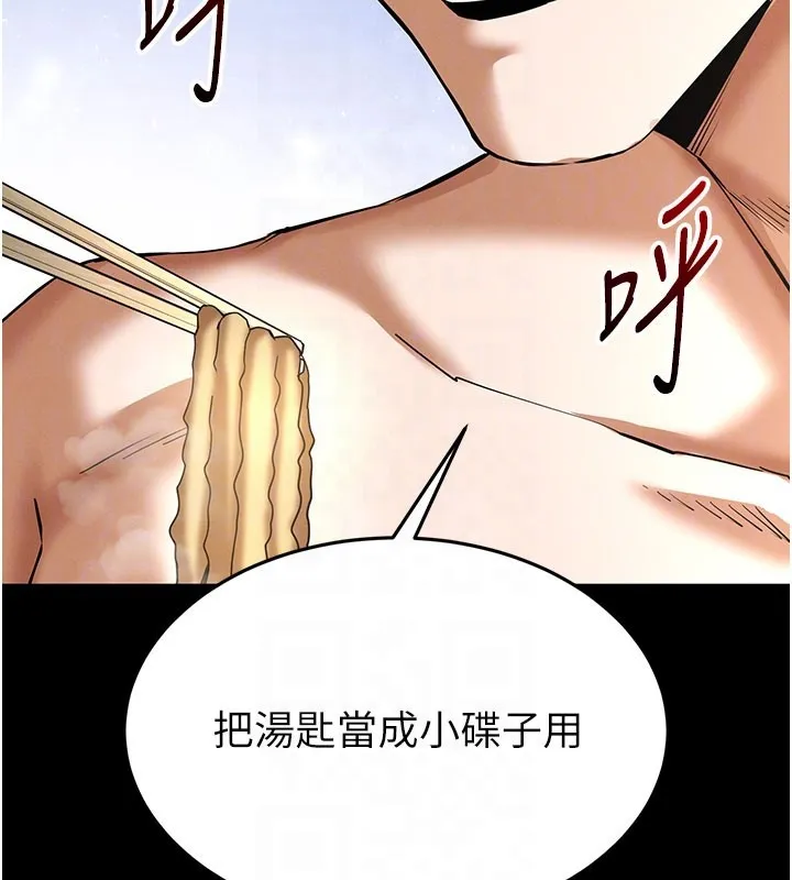 末日鵰堡 第65話-超級被虐狂鄭世熙 第94页