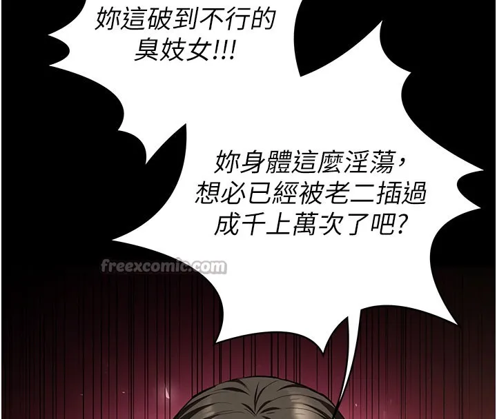 末日鵰堡 第65話-超級被虐狂鄭世熙 第154页