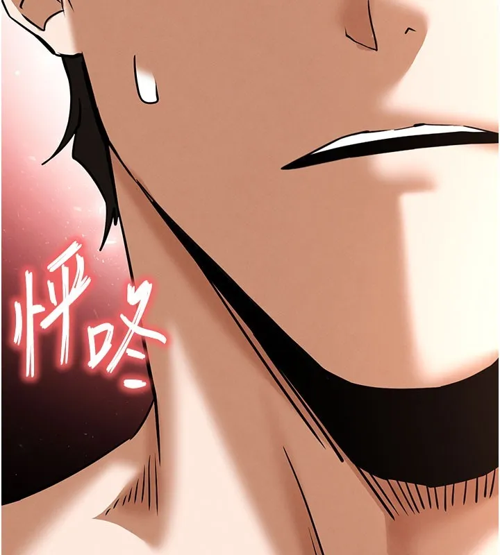 末日鵰堡 第65話-超級被虐狂鄭世熙 第229页