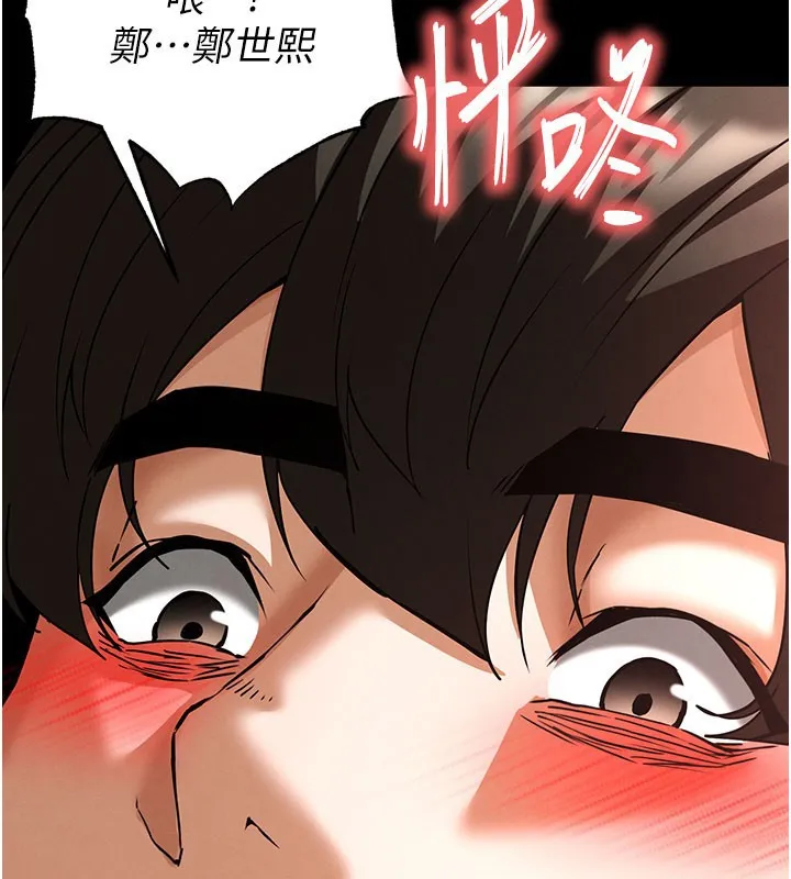 末日鵰堡 第65話-超級被虐狂鄭世熙 第258页
