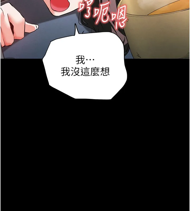 末日鵰堡 第65話-超級被虐狂鄭世熙 第122页