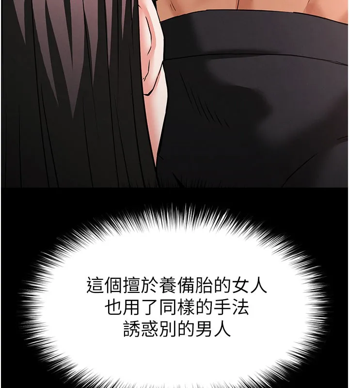 末日鵰堡 第65話-超級被虐狂鄭世熙 第106页