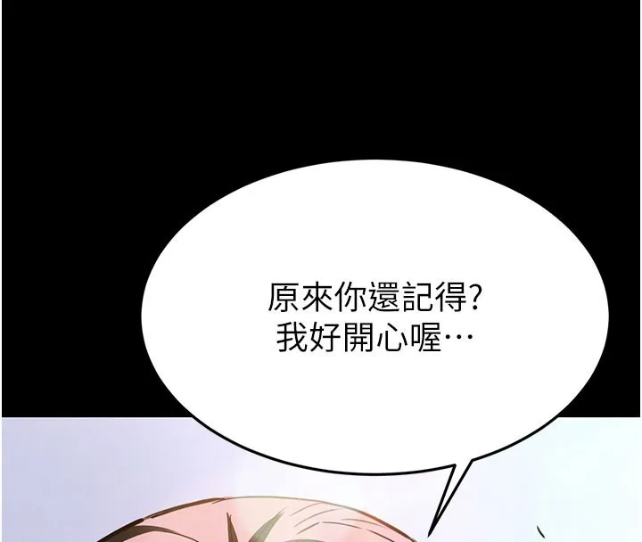 末日鵰堡 第65話-超級被虐狂鄭世熙 第97页
