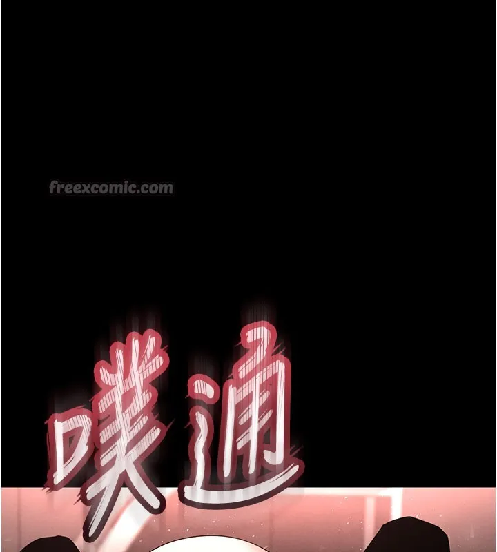 末日鵰堡 第65話-超級被虐狂鄭世熙 第252页