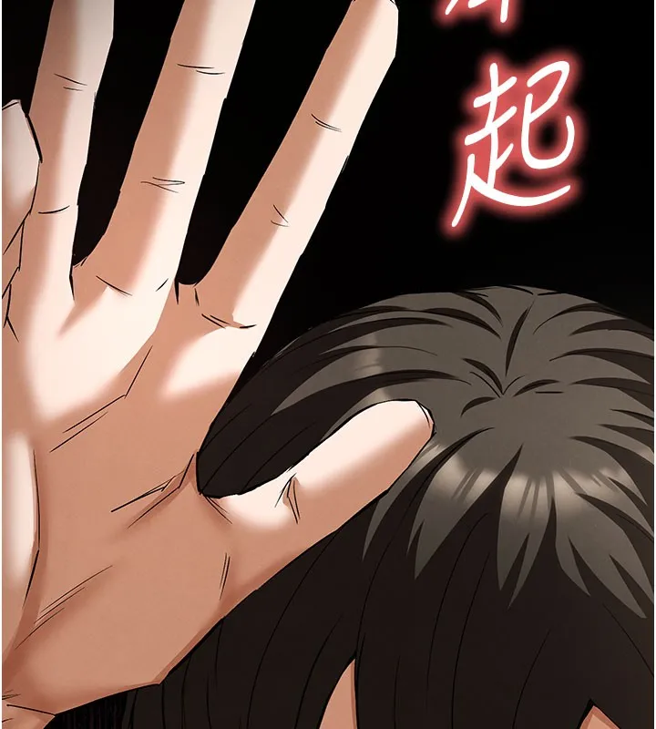 末日鵰堡 第65話-超級被虐狂鄭世熙 第152页