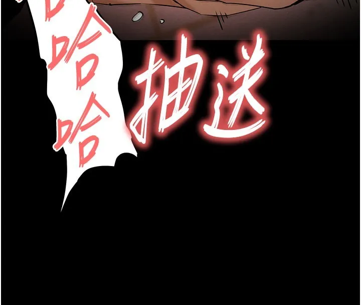 末日鵰堡 第65話-超級被虐狂鄭世熙 第166页