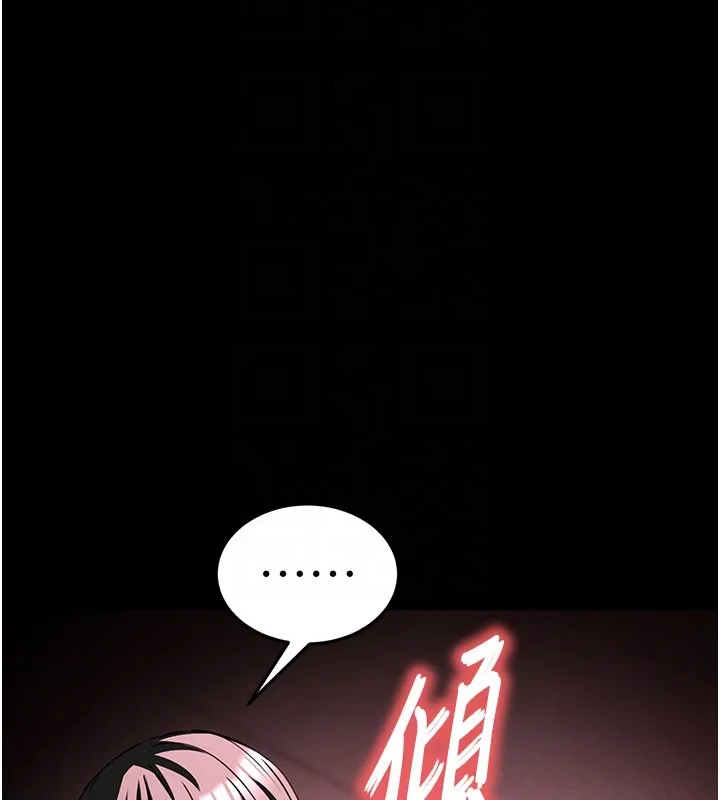 末日鵰堡 第65話-超級被虐狂鄭世熙 第110页
