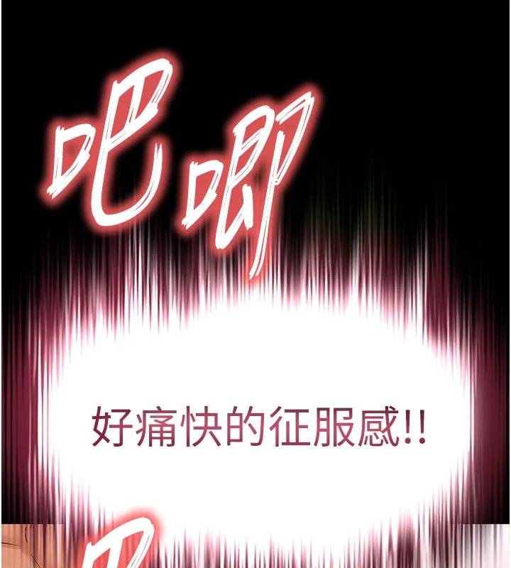末日鵰堡 第65話-超級被虐狂鄭世熙 第181页
