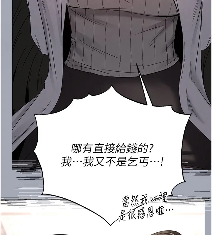 末日鵰堡 第65話-超級被虐狂鄭世熙 第60页