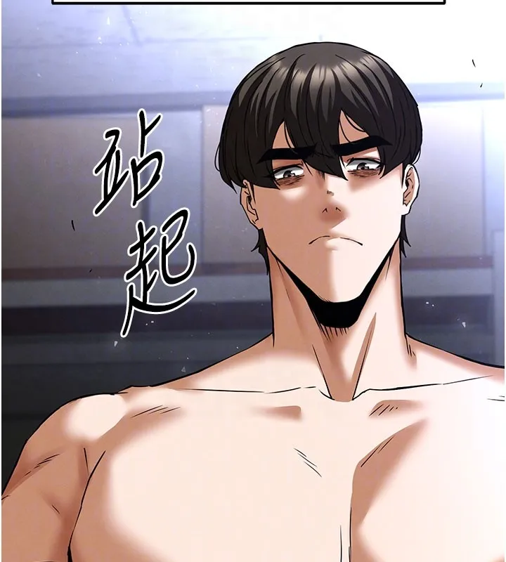 末日鵰堡 第65話-超級被虐狂鄭世熙 第104页
