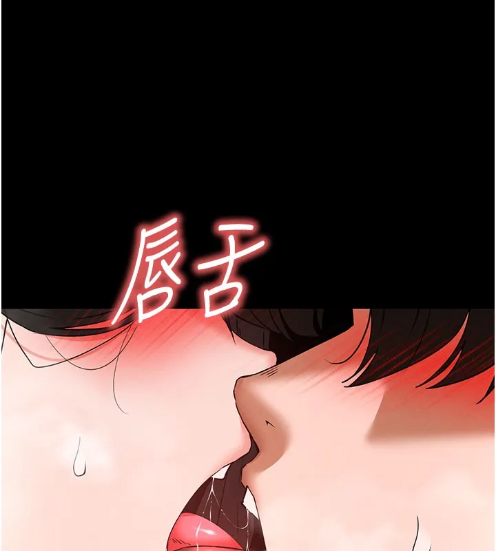 末日鵰堡 第65話-超級被虐狂鄭世熙 第250页