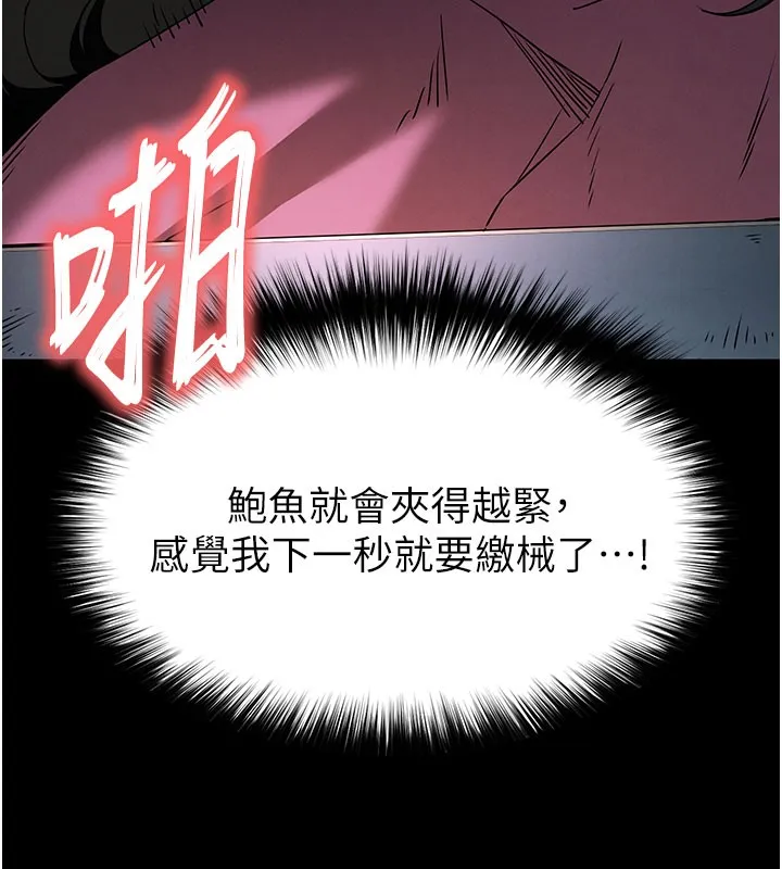 末日鵰堡 第65話-超級被虐狂鄭世熙 第175页