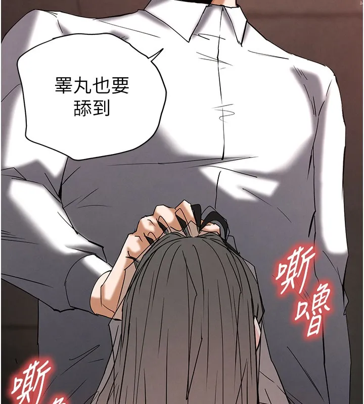 末日鵰堡 第65話-超級被虐狂鄭世熙 第16页