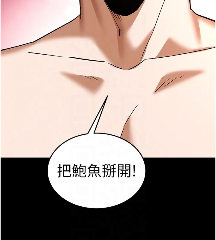 末日鵰堡 第65話-超級被虐狂鄭世熙 第109页