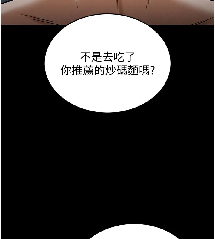 末日鵰堡 第65話-超級被虐狂鄭世熙 第66页