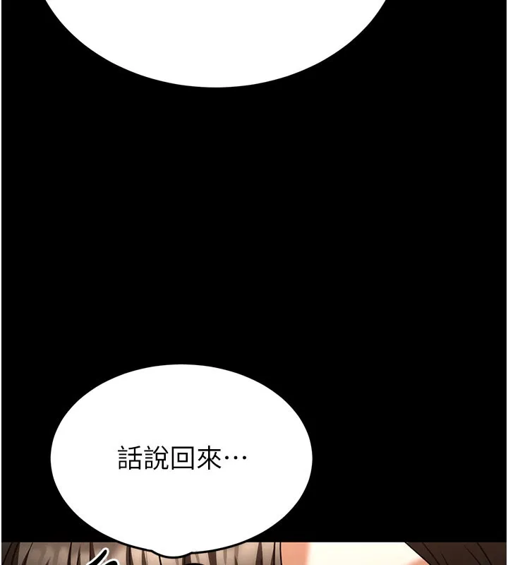 末日鵰堡 第65話-超級被虐狂鄭世熙 第44页