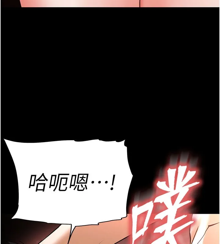 末日鵰堡 第65話-超級被虐狂鄭世熙 第113页