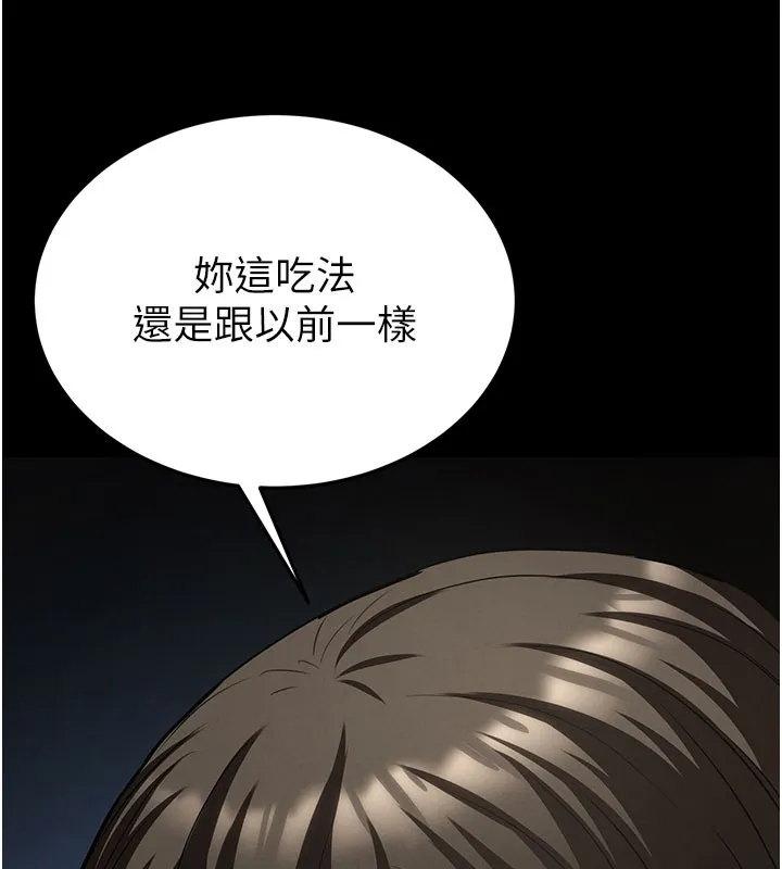 末日鵰堡 第65話-超級被虐狂鄭世熙 第92页