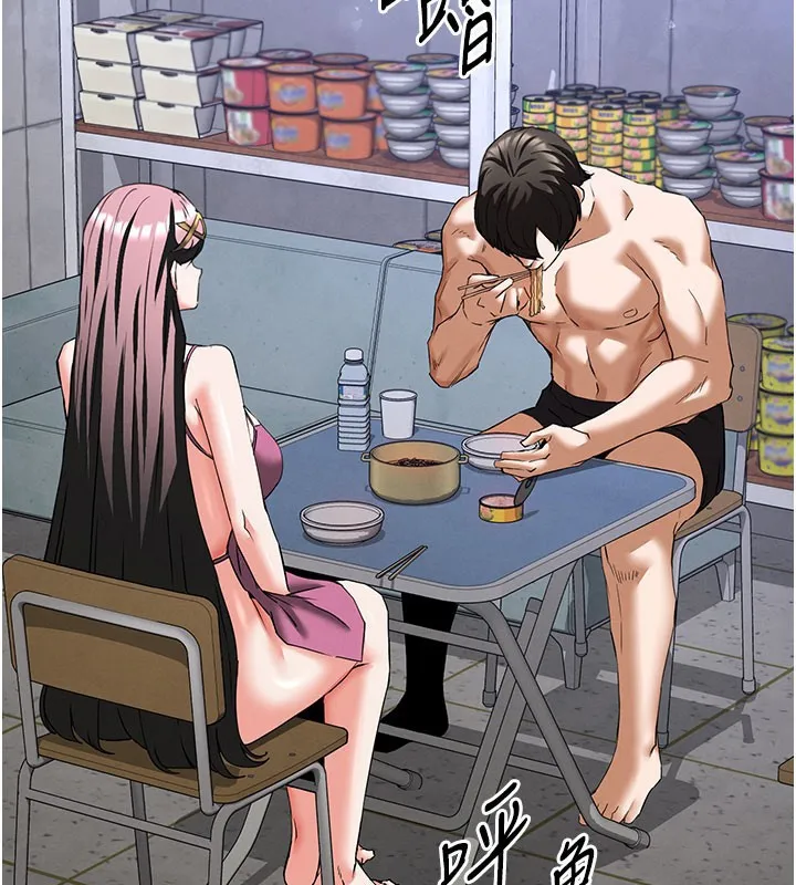 末日鵰堡 第65話-超級被虐狂鄭世熙 第51页
