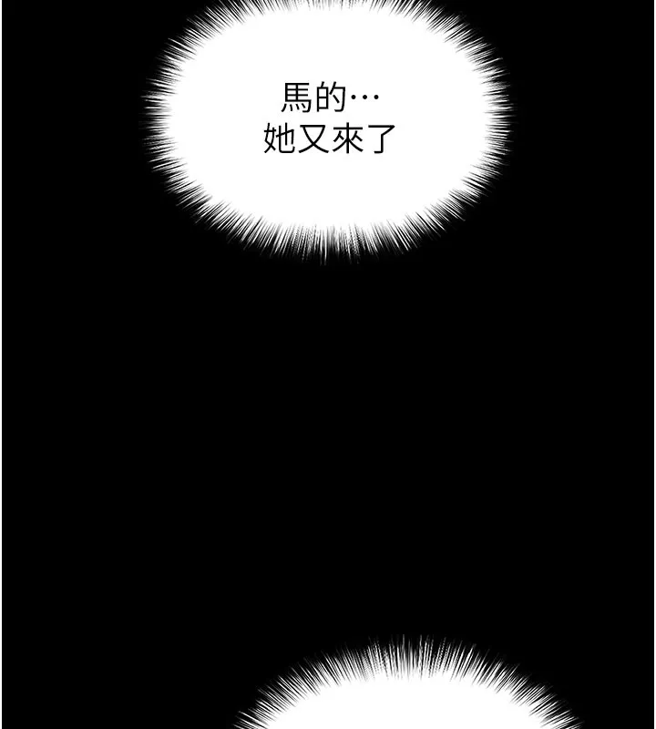 末日鵰堡 第65話-超級被虐狂鄭世熙 第76页