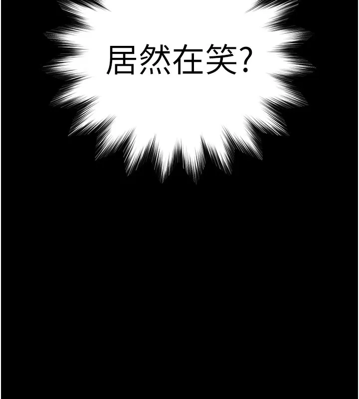 末日鵰堡 第65話-超級被虐狂鄭世熙 第9页