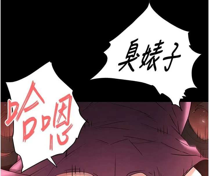 末日鵰堡 第65話-超級被虐狂鄭世熙 第131页
