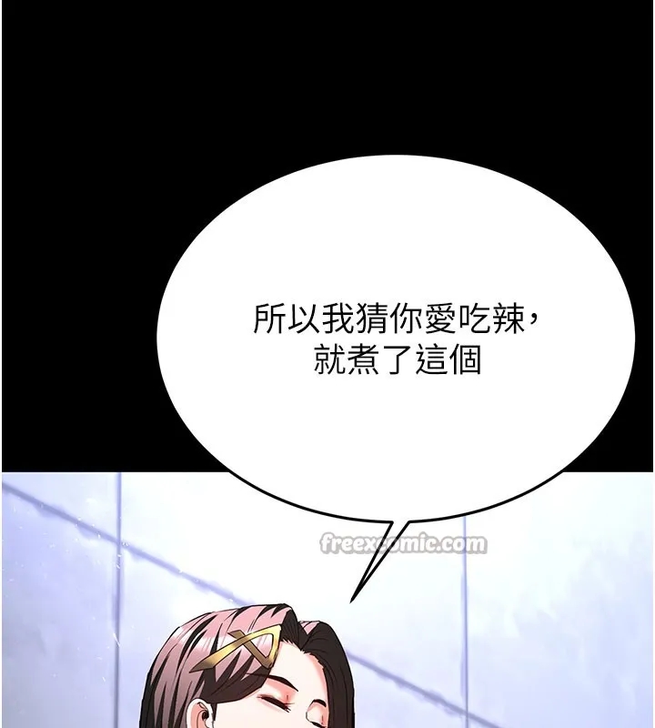末日鵰堡 第65話-超級被虐狂鄭世熙 第70页