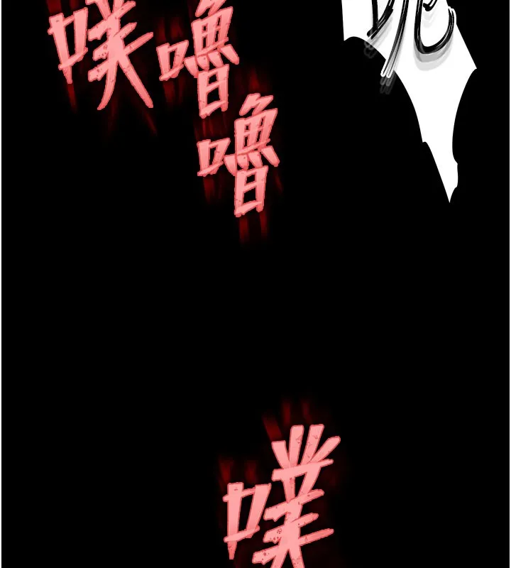 末日鵰堡 第65話-超級被虐狂鄭世熙 第200页
