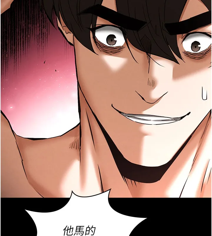 末日鵰堡 第65話-超級被虐狂鄭世熙 第153页