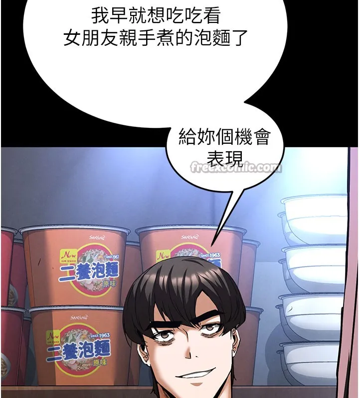 末日鵰堡 第65話-超級被虐狂鄭世熙 第28页