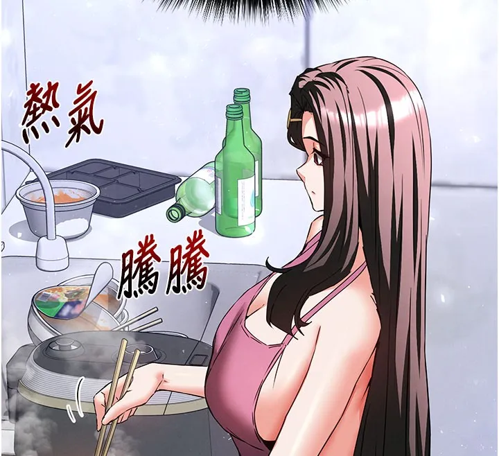 末日鵰堡 第65話-超級被虐狂鄭世熙 第47页