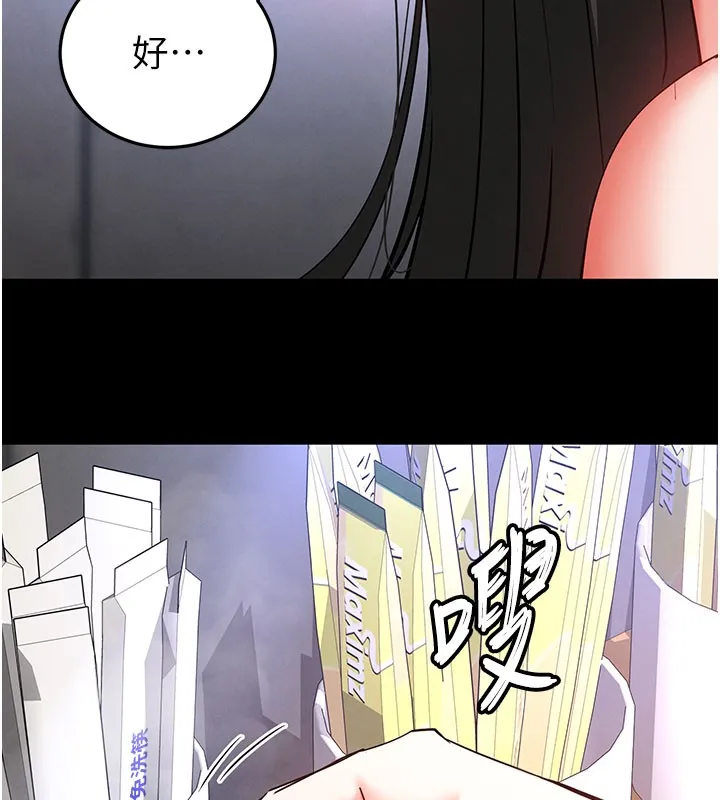 末日鵰堡 第65話-超級被虐狂鄭世熙 第33页