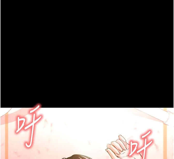 末日鵰堡 第65話-超級被虐狂鄭世熙 第202页