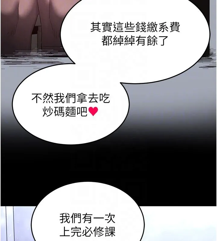 末日鵰堡 第65話-超級被虐狂鄭世熙 第63页