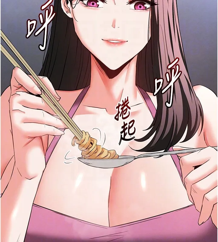 末日鵰堡 第65話-超級被虐狂鄭世熙 第88页