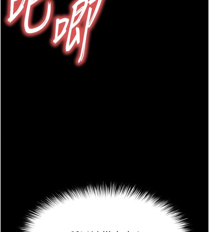 末日鵰堡 第65話-超級被虐狂鄭世熙 第185页