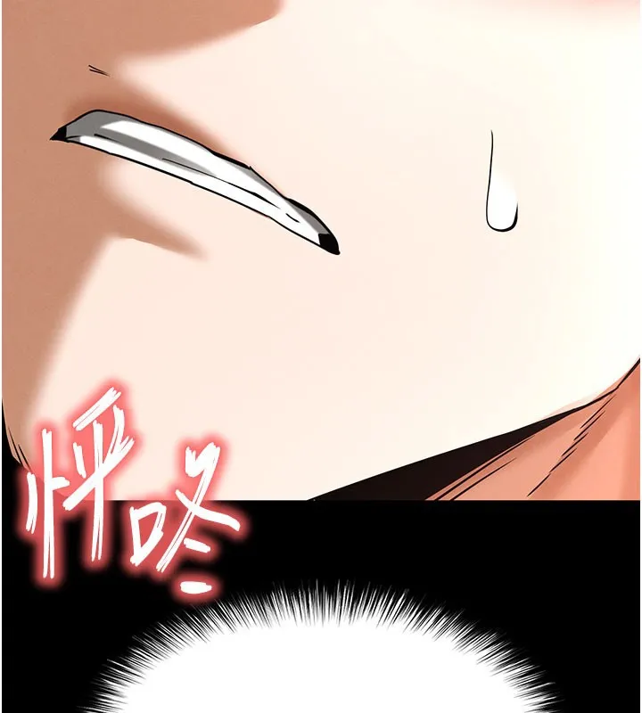 末日鵰堡 第65話-超級被虐狂鄭世熙 第259页