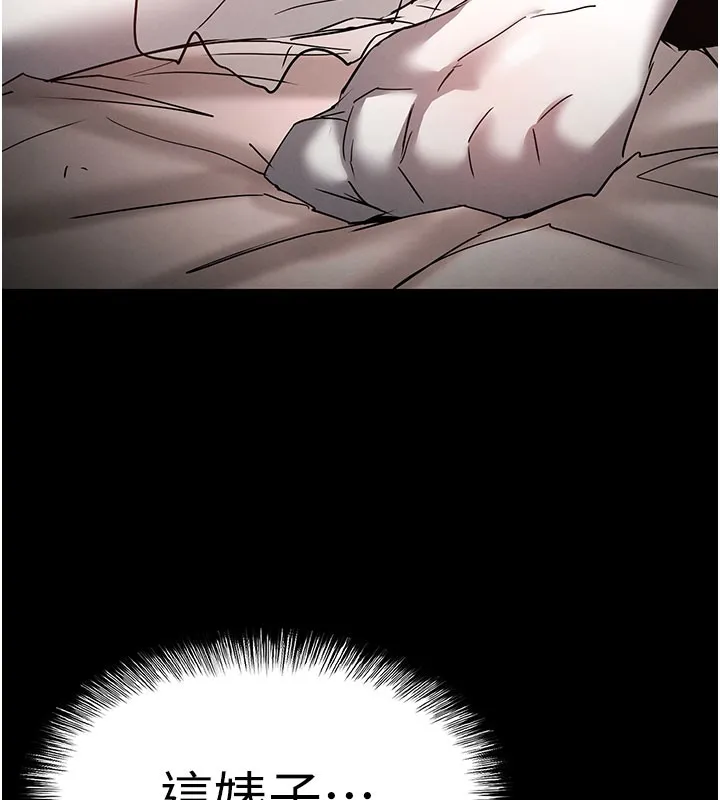 末日鵰堡 第65話-超級被虐狂鄭世熙 第5页