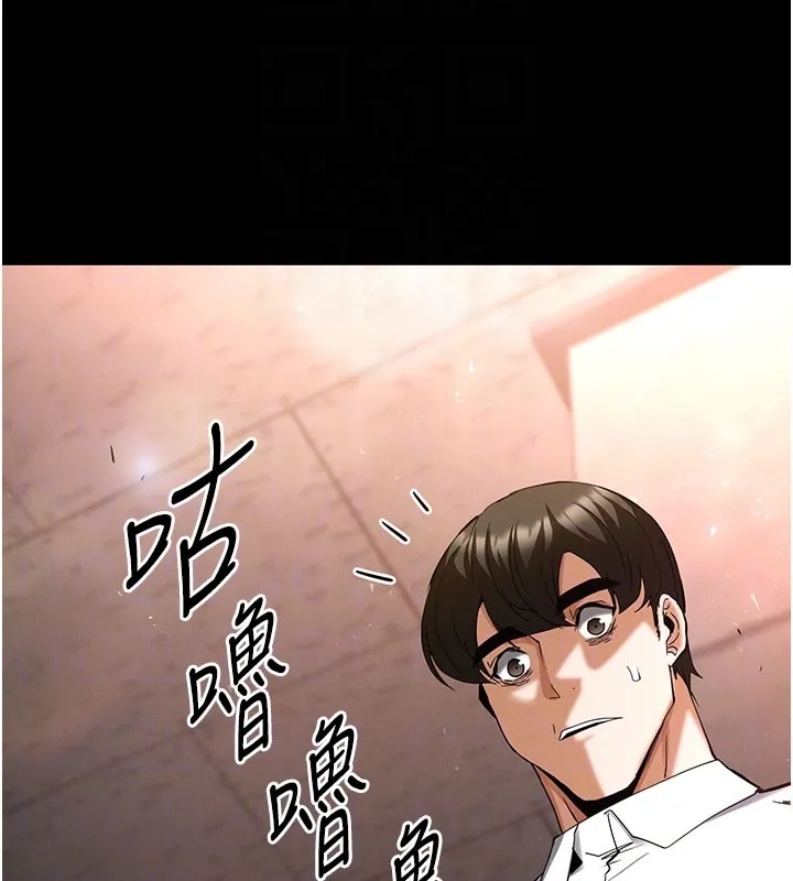 末日鵰堡 第65話-超級被虐狂鄭世熙 第20页