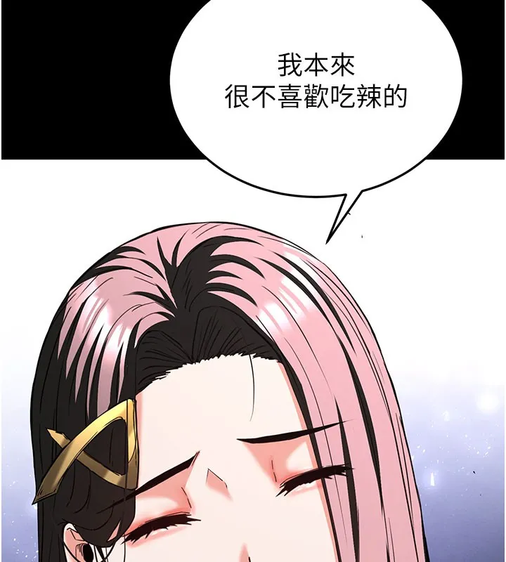 末日鵰堡 第65話-超級被虐狂鄭世熙 第67页