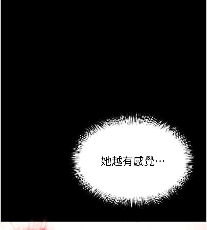 末日鵰堡 第65話-超級被虐狂鄭世熙 第172页