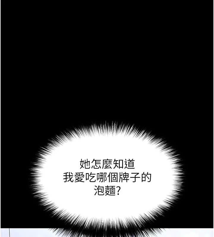 末日鵰堡 第65話-超級被虐狂鄭世熙 第46页